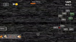 прохождение пять ночей с Тимохой 4