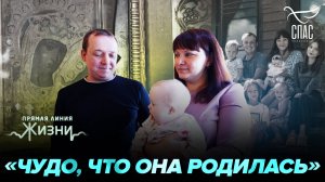 СОХРАНИЛА ВОСЬМОГО РЕБЕНКА ВОПРЕКИ УГОВОРАМ ВРАЧЕЙ. ПРЯМАЯ ЛИНИЯ ЖИЗНИ