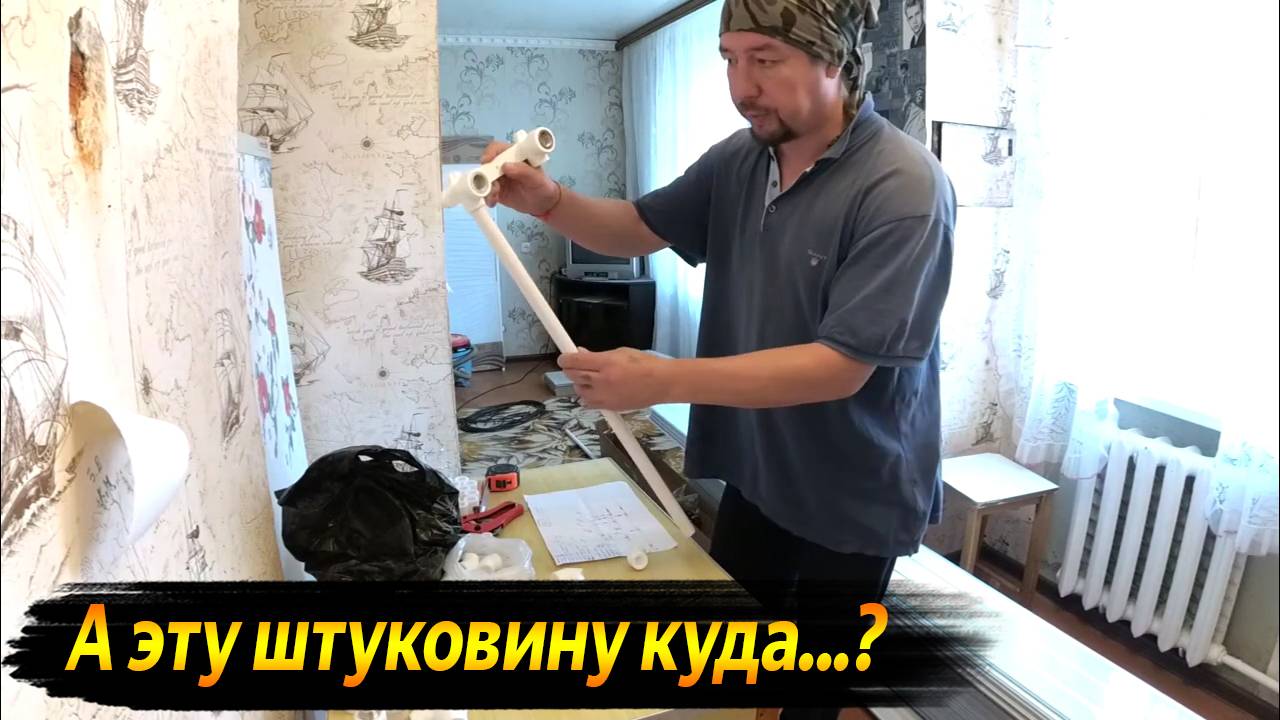 МИР ВОДОПРОВОДНЫХ ТАЙН или КАК РЕМОНТ ВАННОЙ СТАЛ НАСТОЯЩИМ ПРИКЛЮЧЕНИЕМ ! ВИДЕО КАЖДЫЙ ДЕНЬ