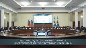 Последние новости Иркутской области, 13 февраля 2025 года