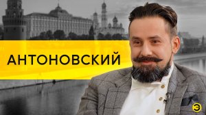 Роман Антоновский: мигранты, курьеры и учителя /// ЭМПАТИЯ МАНУЧИ