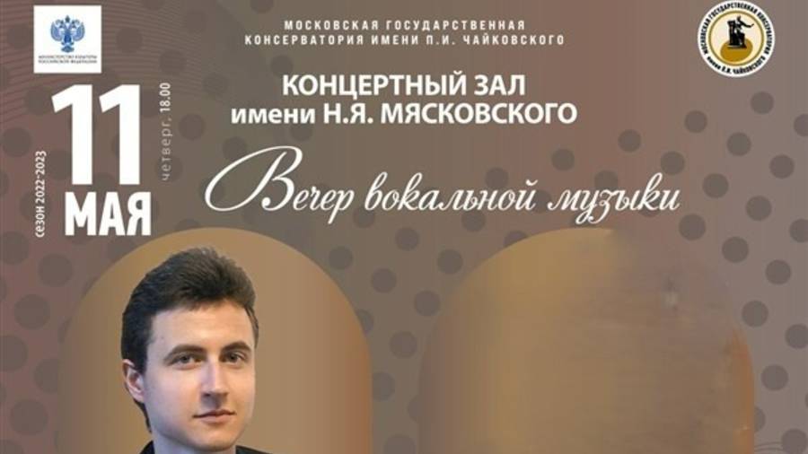 Taneyev, Rimsky-Korsakov, Arensky. Performed by Daniil Bogdanov and Antonina Lankevich смотреть онлайн