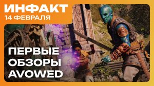 Маскарад в Bloodlines 2, детали Tides of Annihilation, STALKER 2 можно играть, первые обзоры Avowed…