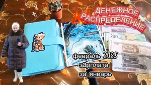 Февраль 2025/зарплата за 11 дней в январе/Какое из моих видео вам больше нравится смотреть?/