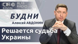 Встреча Путина и Трампа изменит мир? Кого пригласят на переговоры и как Украина вернет долги