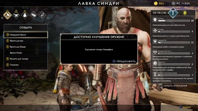 God of War. #6