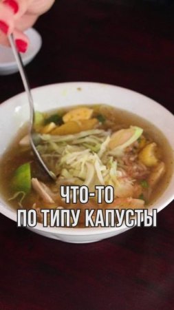 Стоит ли пробовать балийское блюдо Soto ayam?