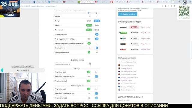 ПОДРОБНАЯ АНАЛИТИКА ФУТБОЛЬНЫХ МАТЧЕЙ НА СУББОТУ ОБЗОР 03.08.2024