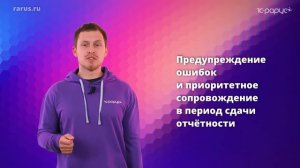 Сопровождение программ «1С»