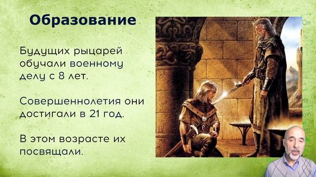 07-12. В рыцарском замке