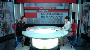 Экспертное мнение. Транспортная Полиция 14.02.2025