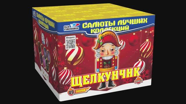CL 07-49 Щелкунчик - 4K