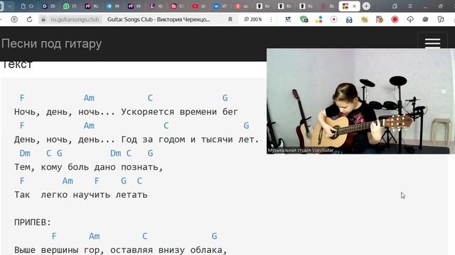 ➡️ВидеоКонспект урока. 🎼Музыкальная студия VsevGuitar. Уроки гитары во Всеволожске и онлайн🎸