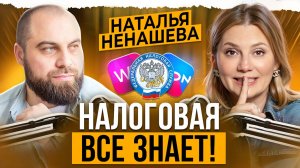 Налоговая реформа 2025, дробление и штрафы: Что ждет продавцов на маркетплейсах?