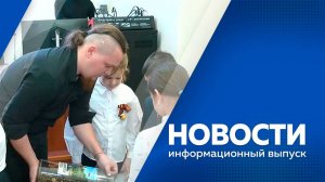 Новости 13.02.2025г