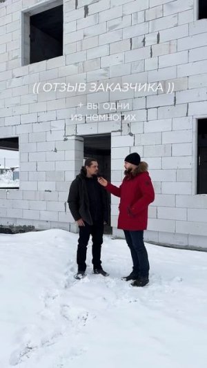 Обратная связь от заказчика