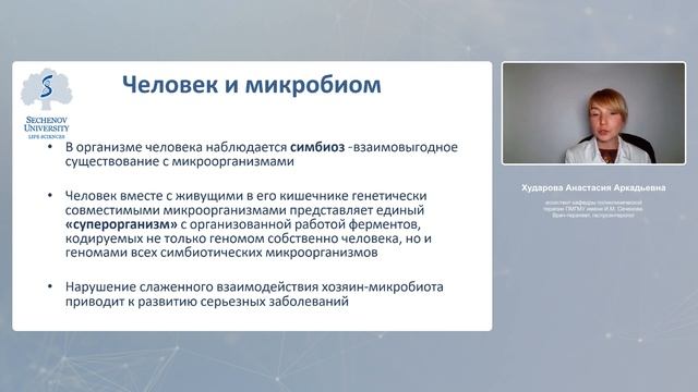 Микробиом кишечника. Космос внутри: организмы, с которыми я живу. MAFLORIL 10 M