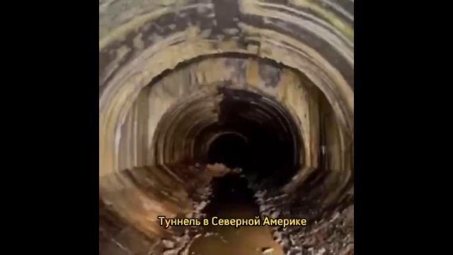 ПОДЗЕМНЫЕ ТУННЕЛИ СОЕДИНЯЮЩИЕ КОНТИНЕНТЫ МИРА
