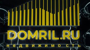ДОМРИЛ Новый Год 2025