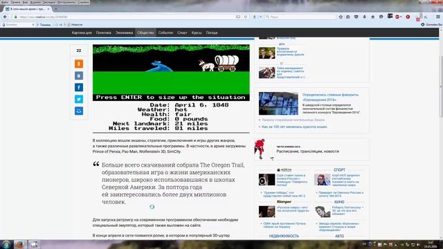 В Интернете Нашли Архив С "3500 Играми 90-Ых"(14.05.2016)Новости смотреть онлайн