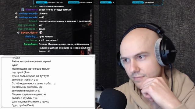 Слушаем 'NO OFFENCE' от 163ONMYNECK | РЕАКЦИЯ/ОБЗОР