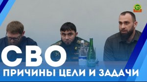 Встреча с участником СВО