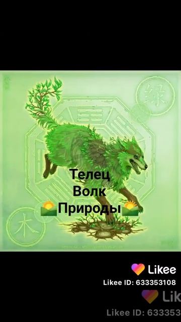 Какой ты волк по знаку Зодиака я водолей смотреть онлайн