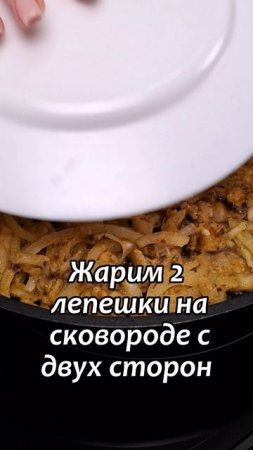 🍄 Грибной пирог на сковороде 🧀

🔥 Быстрый и вкусный завтрак или ужин!