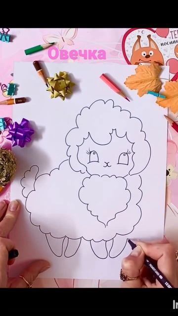 Рисуем овечку #рисунок #видеодлядетей #животные #живопись#shorts смотреть онлайн