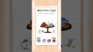 Brain Test: Хитрые Головоломки | 71-90 уровни