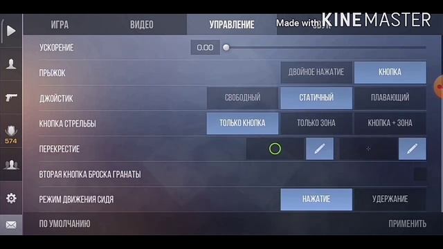 Топ настройки для standoff 2 в 4 пальца смотреть онлайн