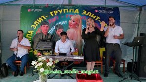 Гр.Элит-Вилериз