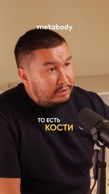 ЗАЧЕМ НУЖЕН КОЛЛАГЕН и как он помогает нашим костям? #асельмашанова #коллаген #здоровыйобразжизни