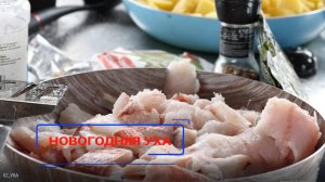 НОВОГОДНЯЯ УХА