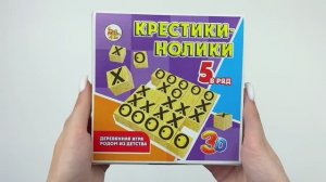 Крестики-нолики.
Логическая игра для детей и взрослых.