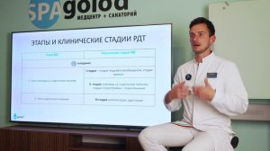 Лекция по лечебному голоданию для участников программ GolodOnline или GolodSpa