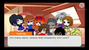 NinjaGo| Ниндзяго| Реакции на шипы| •Dasha•Life•