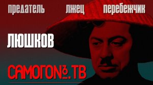 ГЕЙША ИЗ НКВД. ЯПОНО-ГЕРМАНСКИЙ ЭПОС