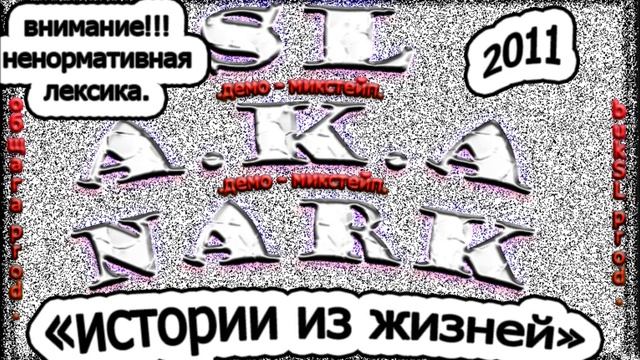SL a.k.a Nark - NariK Music смотреть онлайн