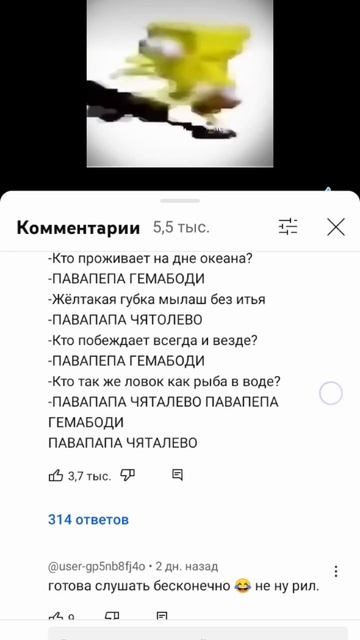 #губкабобквадратныештаны смотреть онлайн