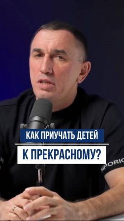 Как приучать детей к прекрасному? Лайфхак для родителей