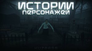 ЗЛАЯ БАБКА НЕ ДАЁТ ПОКОЯ , ИСТОРИИ ПЕРСОНАЖЕЙ В КУЗБАСС ► KUZBASS #3