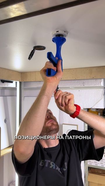 Как ускорить монтаж точечных светильников? Попробуйте этот инструмент!