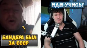 БАНДЕРА БЫЛ ЗА СССР?! СКАЗОЧНИКИ ИЗ 404