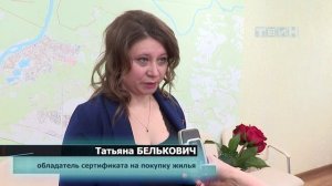 Три молодые семьи получили сертификат на покупку жилья