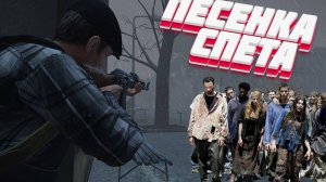 DayZ - НЕУДЕРЖИМЫЕ 3 сервер Зима | ПЕСЕНКА СПЕТА