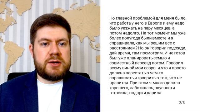 Меня бросил мужчина! | Год не могу его забыть | Могла ли я его удержать?