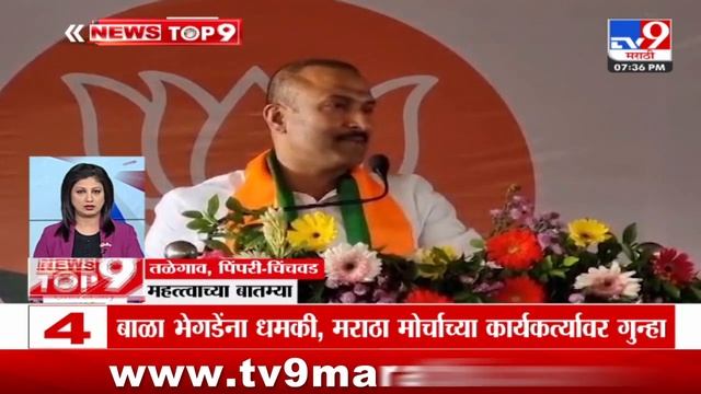 TOP 9 News | महत्वाच्या टॉप 9 न्यूज | 7.30 PM | 6 August 2024 | Marathi Newstop