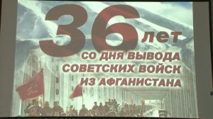 Патриотическая встреча ко Дню памяти воинов-интернационалистов прошла в Бирюче