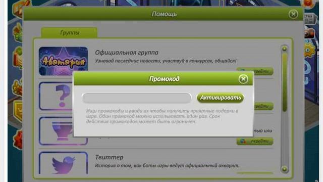 ПРОМОКОДЫ на ШКОЛЬНЫЕ ПРЕДМЕТЫ и РАЗНЫЕ РЕСУРСЫ / ОЧЕНЬ ЩЕДРО / АВАТАРИЯ